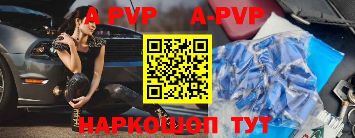 A-PVP  Вход с VPN  Заринск  Alpha PVP VHQ  А ПВП крисы CK  Alfa_PVP VHQ 