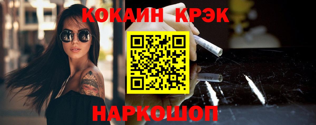Cocaine 99% Заринск