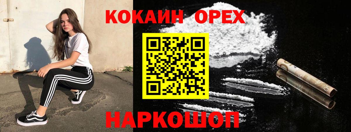 Кокаин  где купить наркоту  Заринск  Вход с VPN  COCAIN Эквадор  COCAIN Колумбийский 