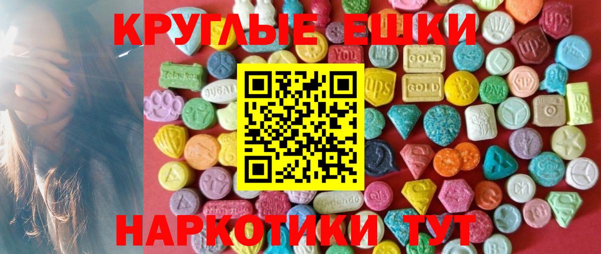 mega сайт  Экстази  Вход с VPN  ЭКСТАЗИ 99%  ЭКСТАЗИ таблы  Заринск 