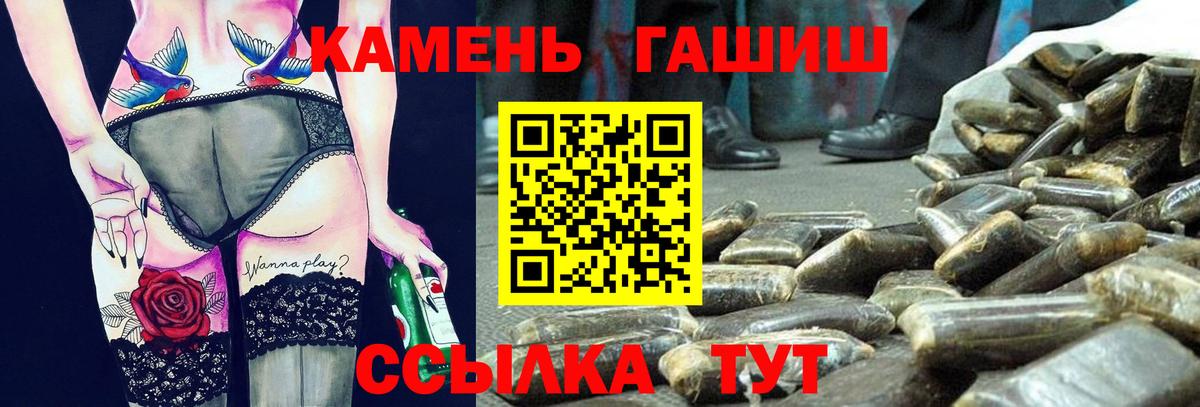 ГАШИШ гарик Заринск
