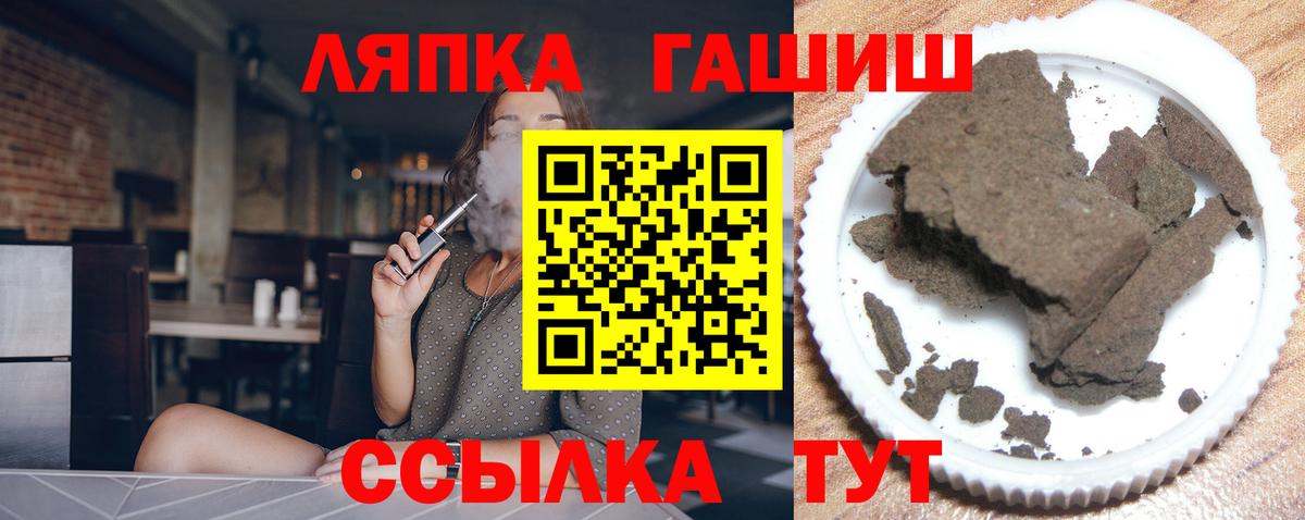 Гашиш ice o lator  ГАШ  ГАШ hashish  Заринск  Вход с VPN 
