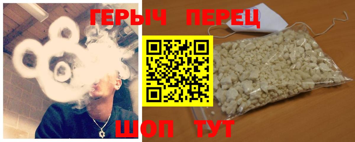 Героин хмурый Заринск
