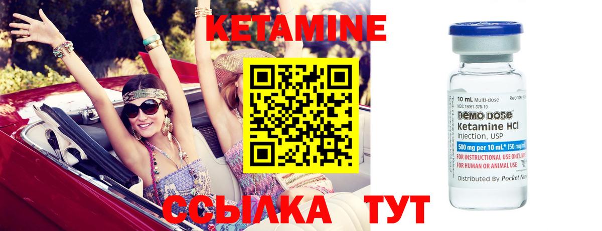 КЕТАМИН ketamine  Кетамин ketamine  Вход с VPN  Заринск 
