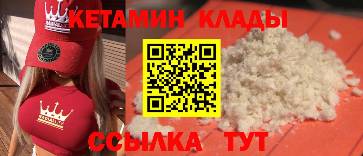 КЕТАМИН VHQ Заринск