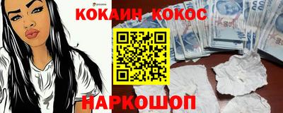 кокаин премиум Гусь-Хрустальный