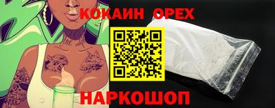 кокаин премиум Гусь-Хрустальный