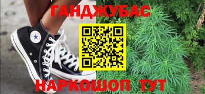 марихуана Гусев