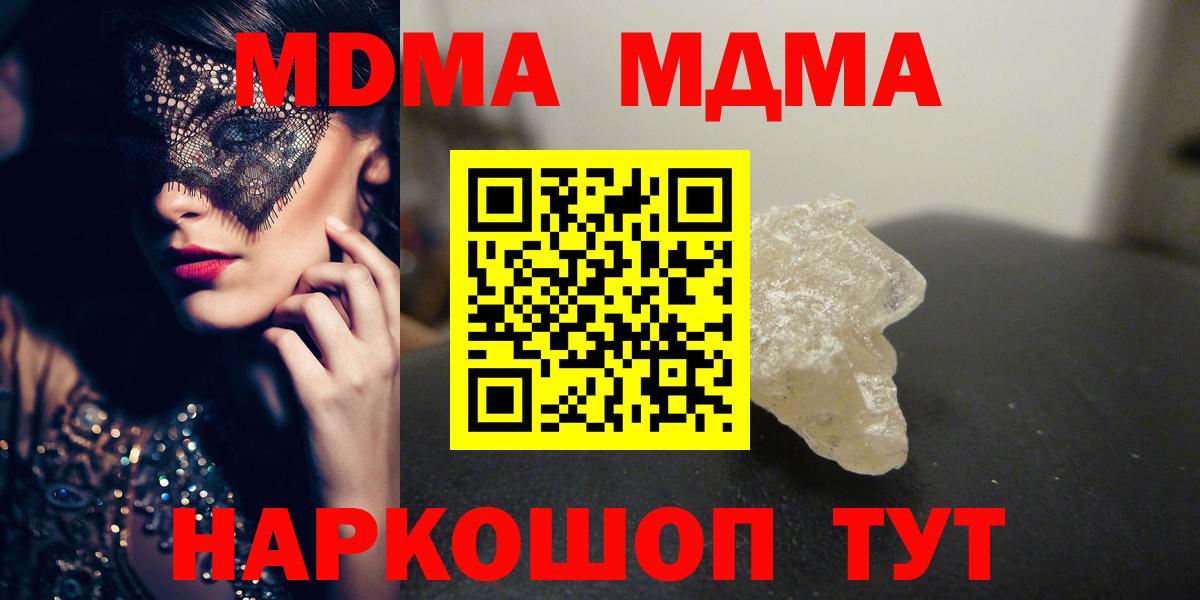 МДМА молли Заринск