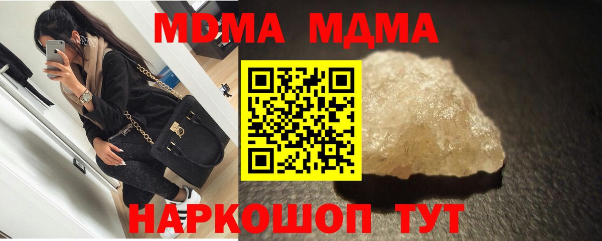 Заринск  МДМА кристаллы  МДМА  Вход с VPN  МДМА кристаллы 