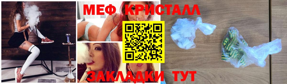 Заринск  МЕФ  МЯУ-МЯУ mephedrone  Вход с VPN  МЯУ-МЯУ mephedrone  МЯУ-МЯУ 