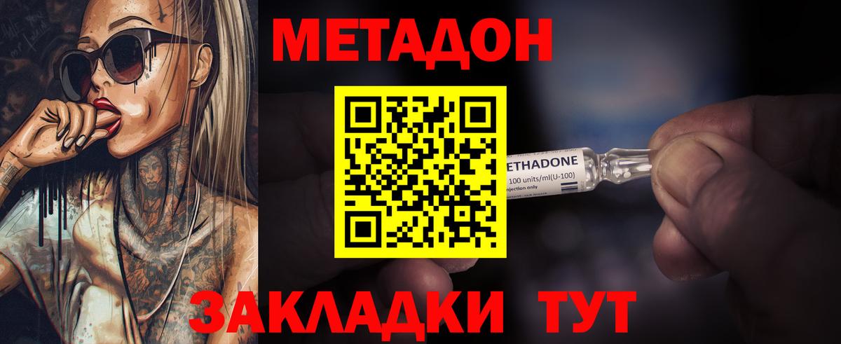 Метадон мёд  Вход с VPN  Заринск  даркнет состав  Метадон VHQ 
