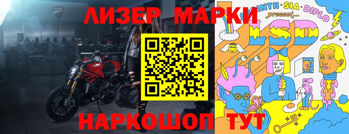 Марки NBOMe 1500мкг Заринск