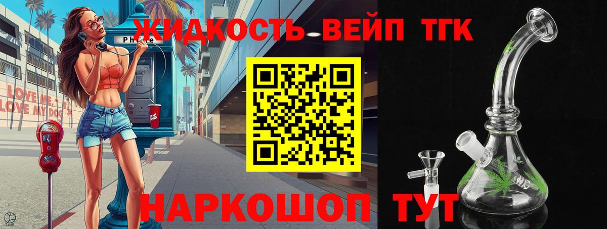Дистиллят ТГК гашишное масло Заринск