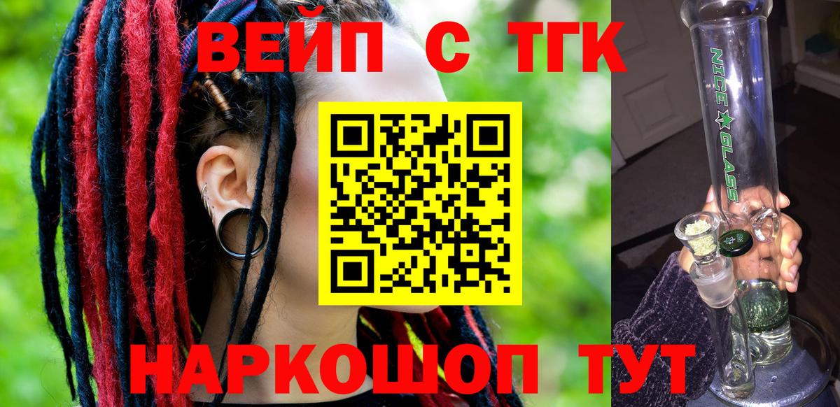 ТГК гашишное масло  ТГК THC oil  Вход с VPN  Заринск 
